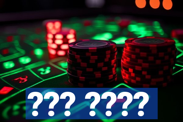 ??? ????