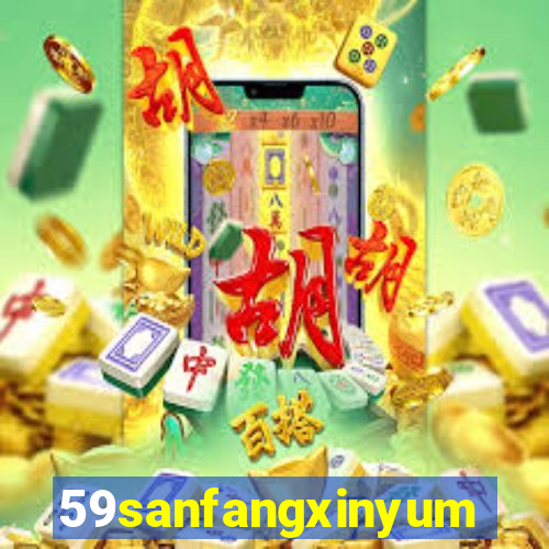59sanfangxinyuming.com