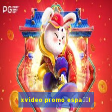 xvideo promo espa甯給l