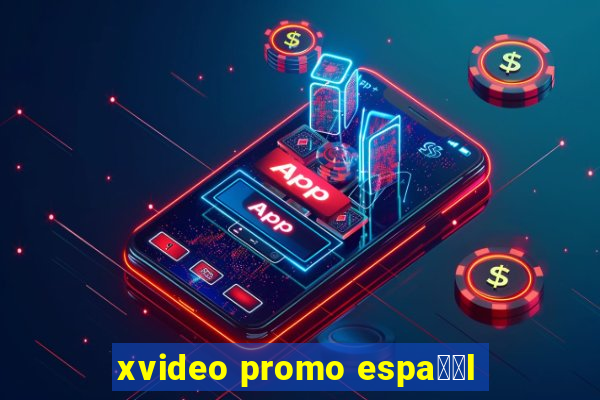 xvideo promo espa甯給l