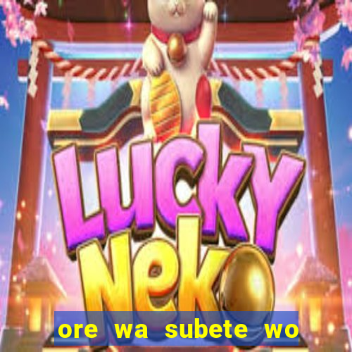 ore wa subete wo parry suru manga