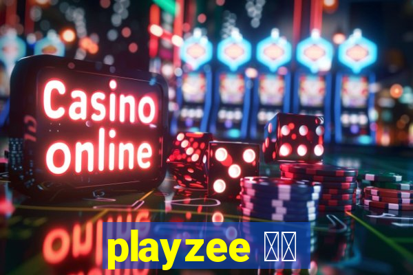 playzee 软件