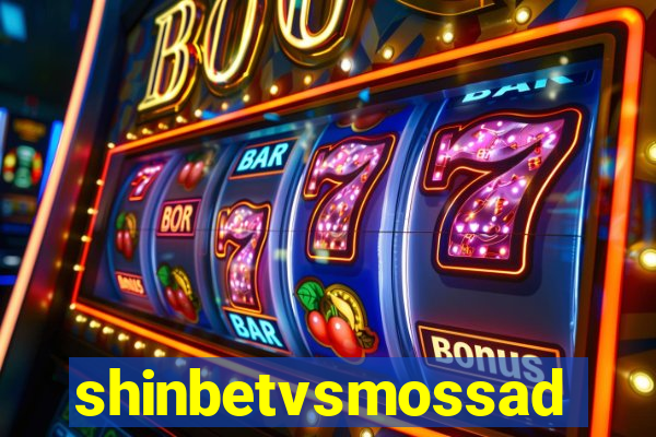 shinbetvsmossad