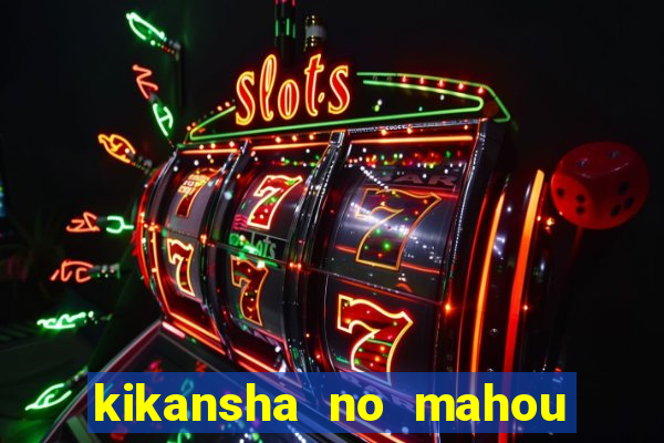 kikansha no mahou wa tokubetsu desu manga