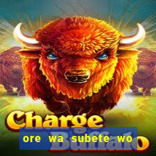 ore wa subete wo parry suru manga pt br