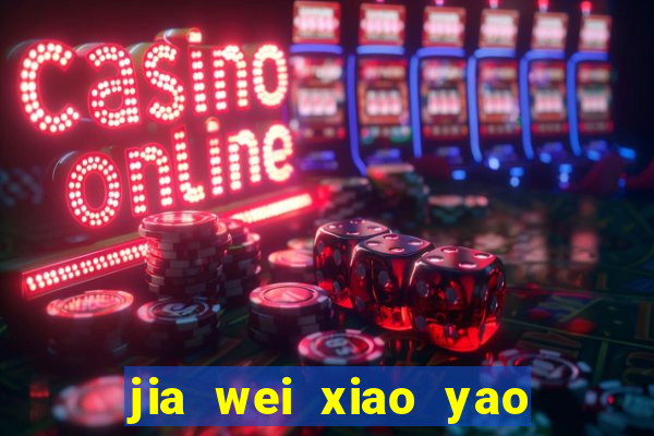 jia wei xiao yao san american dragon