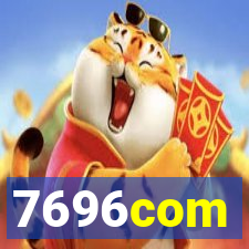 7696com